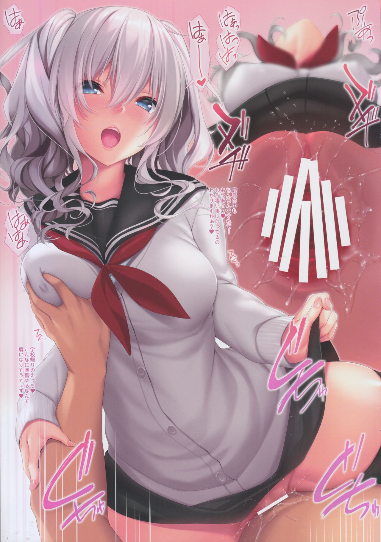 JK Kashima to Ecchi page 9 full