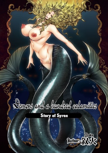 Akuma Hyakka ~Intou no Moushigo-tachi~ Daiichimaku Siren | Demons and a hundred calamities - Story of Syren cover