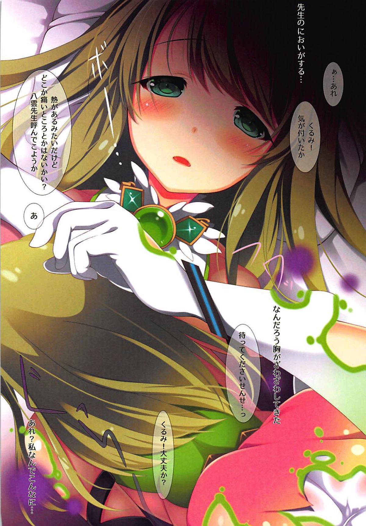 Hanamitsu page 5 full