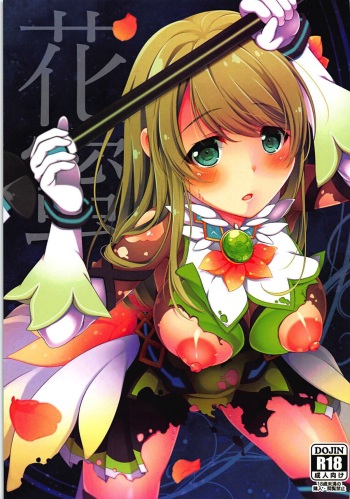 Hanamitsu cover