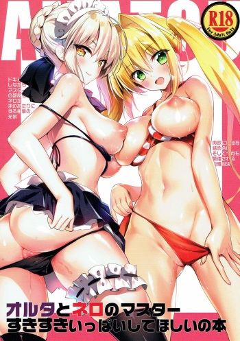 AMATOU-04 -Alter to Nero no Master Suki Suki Ippai Shite Hoshii Hon- cover
