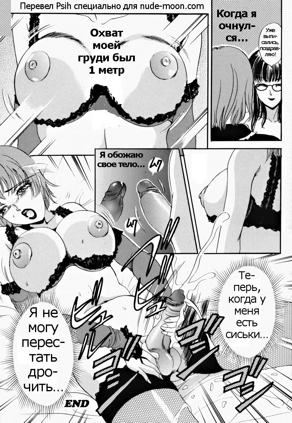 T.S. I LOVE YOU... 2 - Ch. 13 page 10 full