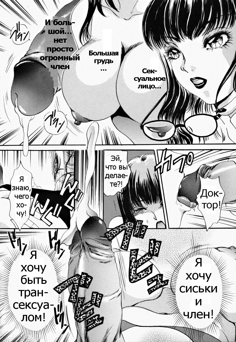 T.S. I LOVE YOU... 2 - Ch. 13 page 7 full