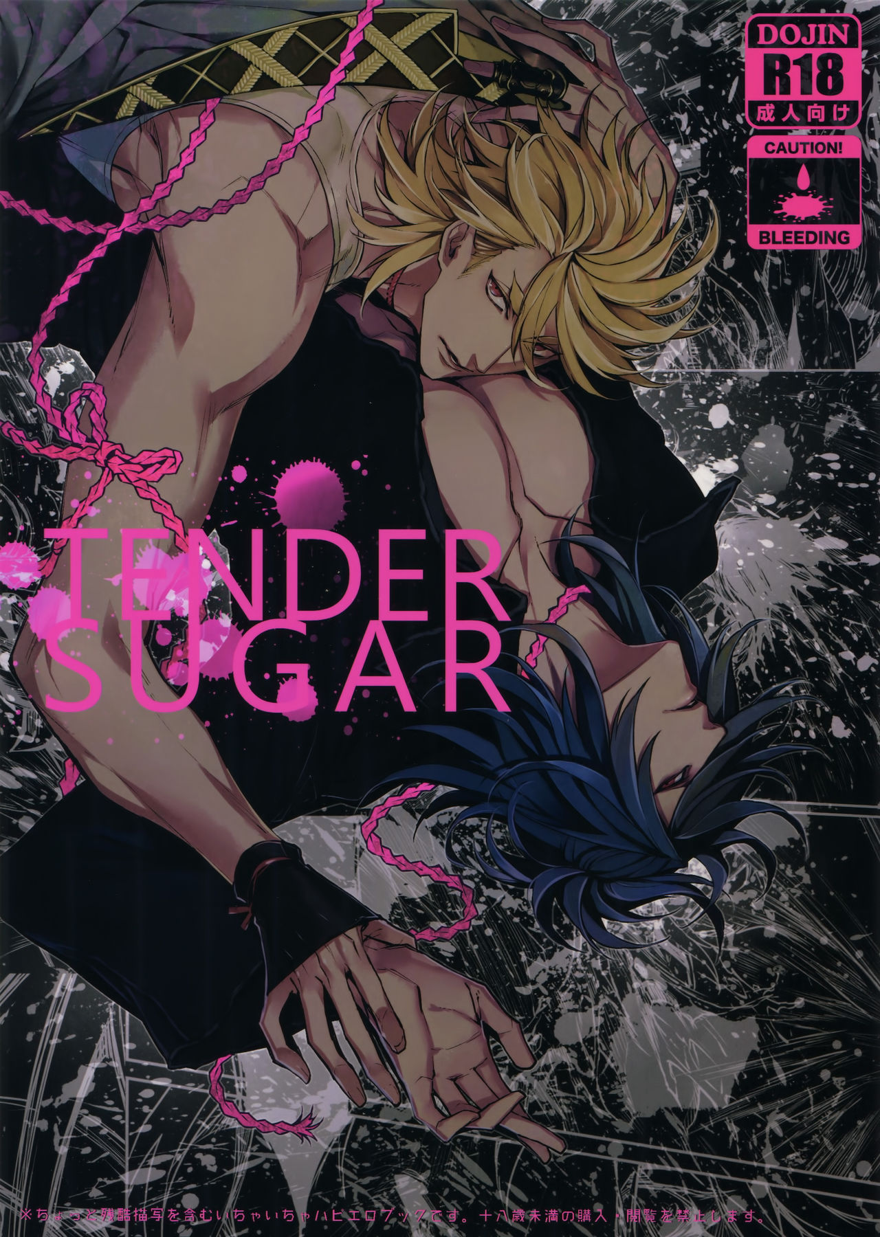TENDER SUGAR page 1 full