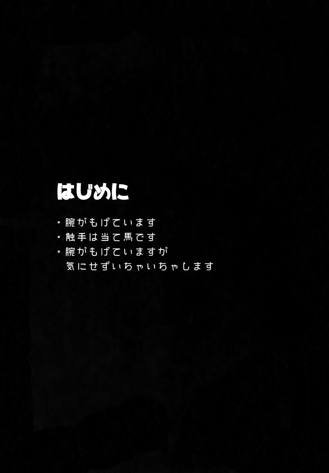 TENDER SUGAR page 2 full