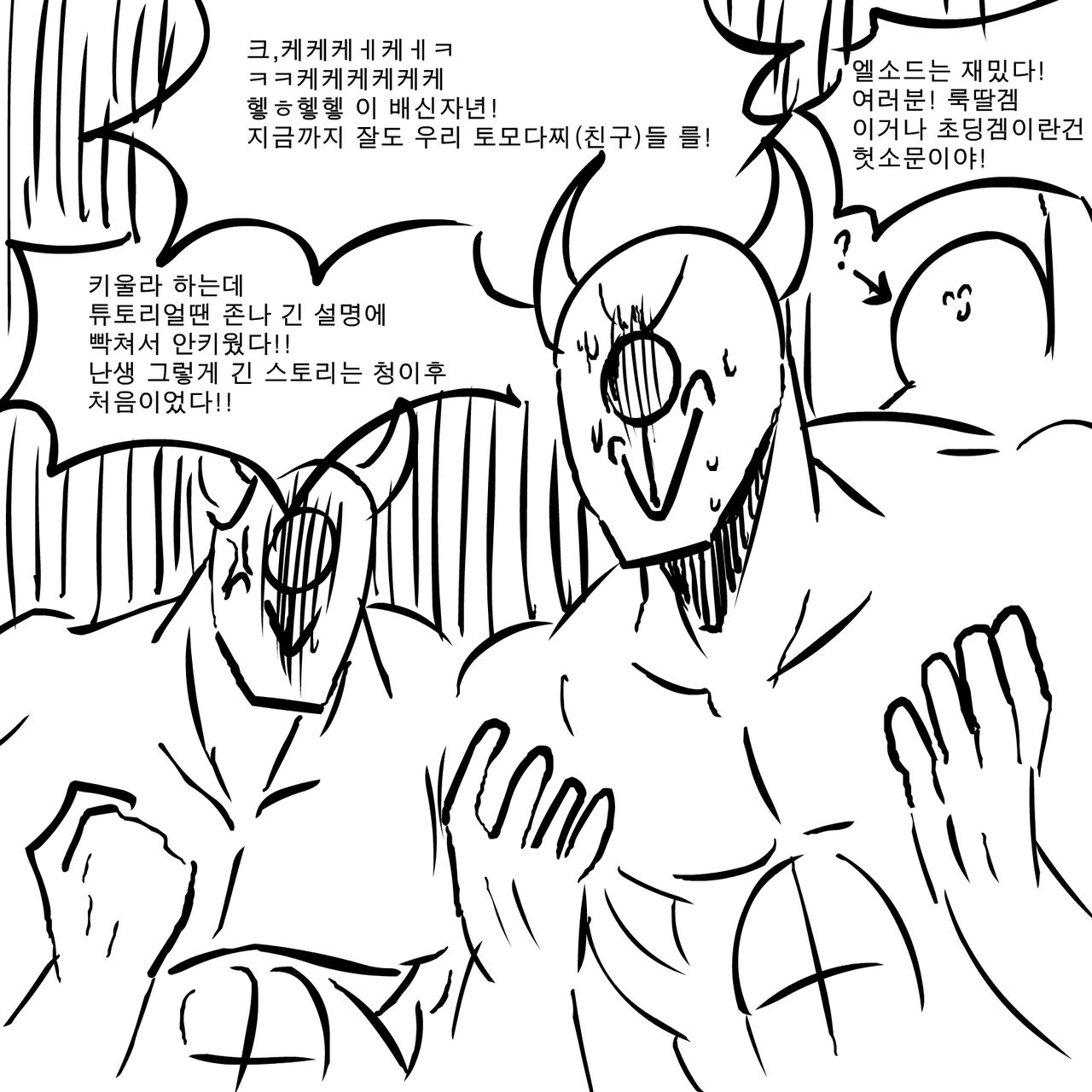 Lu Rape page 3 full