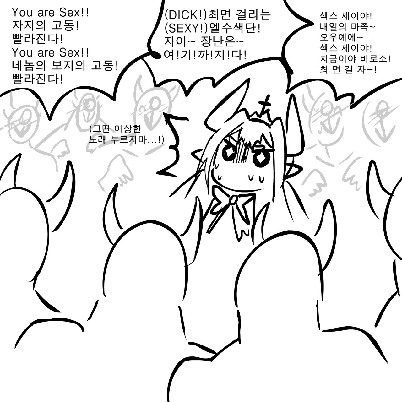 Lu Rape page 4 full