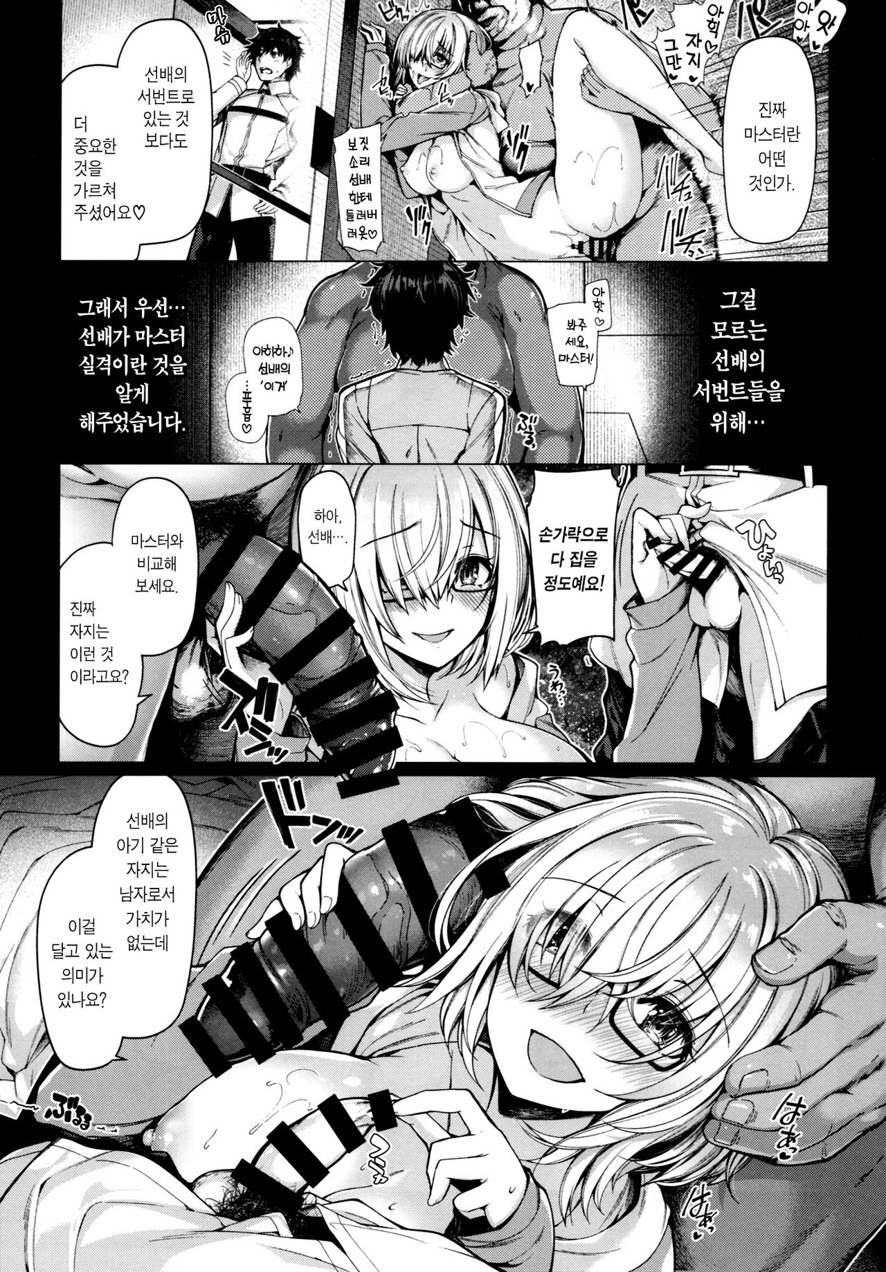 Yobarete Tobidete Pakopako Nitocris | 불려지면 튀어나와 파코 파코 니토 크리스 page 6 full