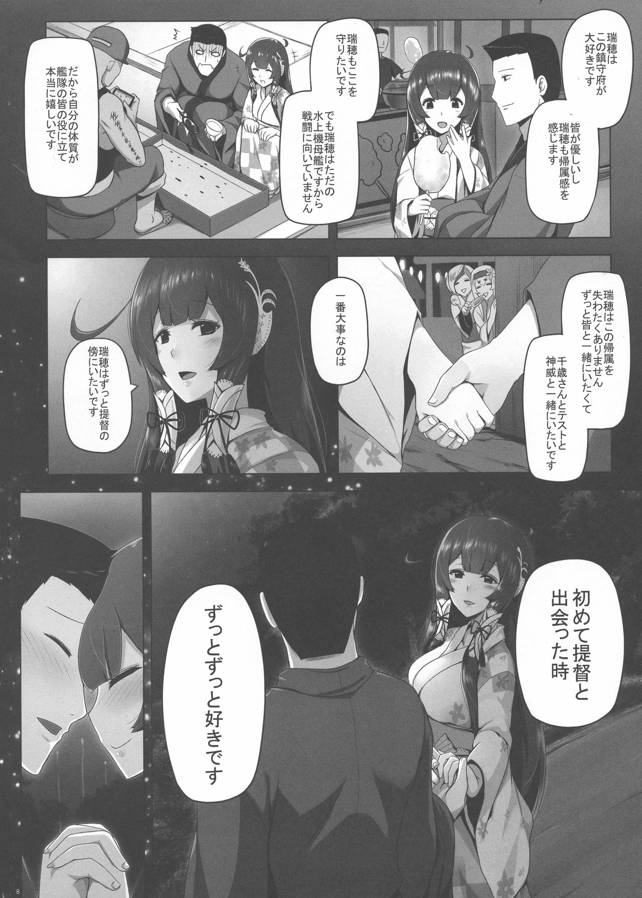 Mizuho Rennyuu 2 page 10 full
