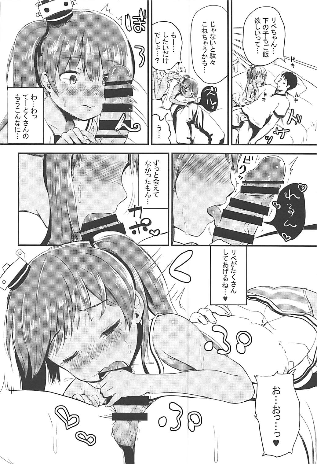 Taichou ni wa Goyoujin page 9 full