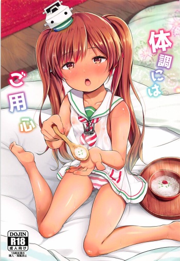 Taichou ni wa Goyoujin cover