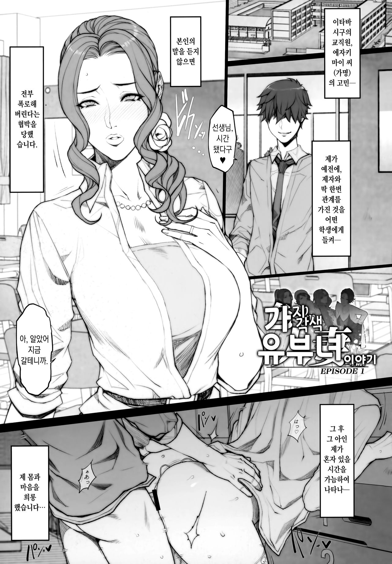 Hitodumadukushi | 유부녀세트 page 2 full