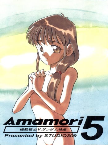Amamori 5 cover