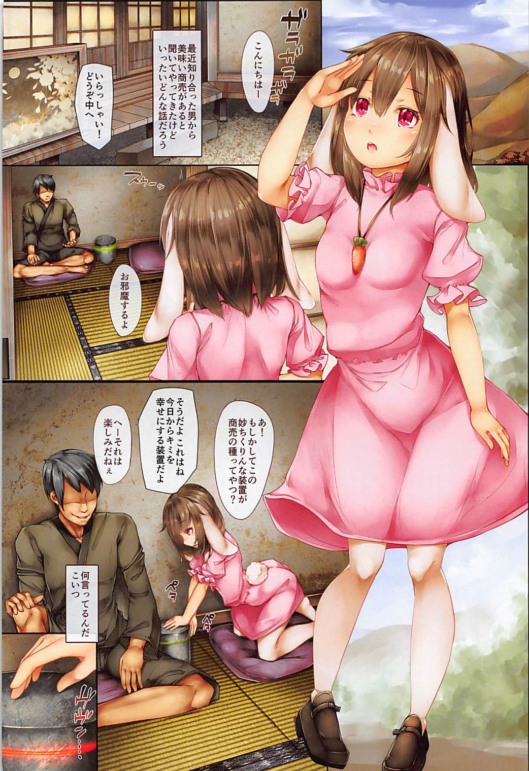 Touhou Saimin Shoujo ~Tewi-chan wa Boku dake no Ayatsuri Ningyou~ page 3 full