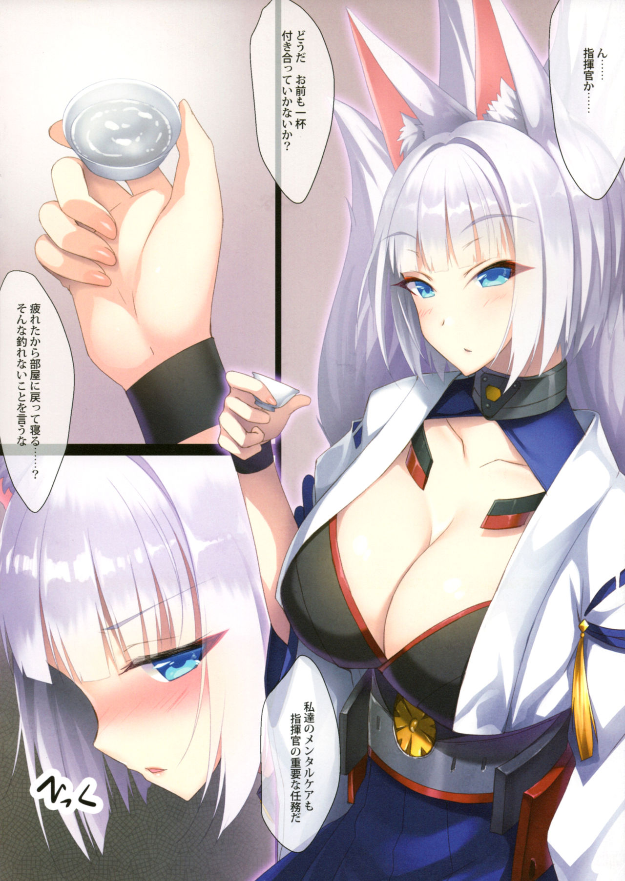 Azunomi page 5 full