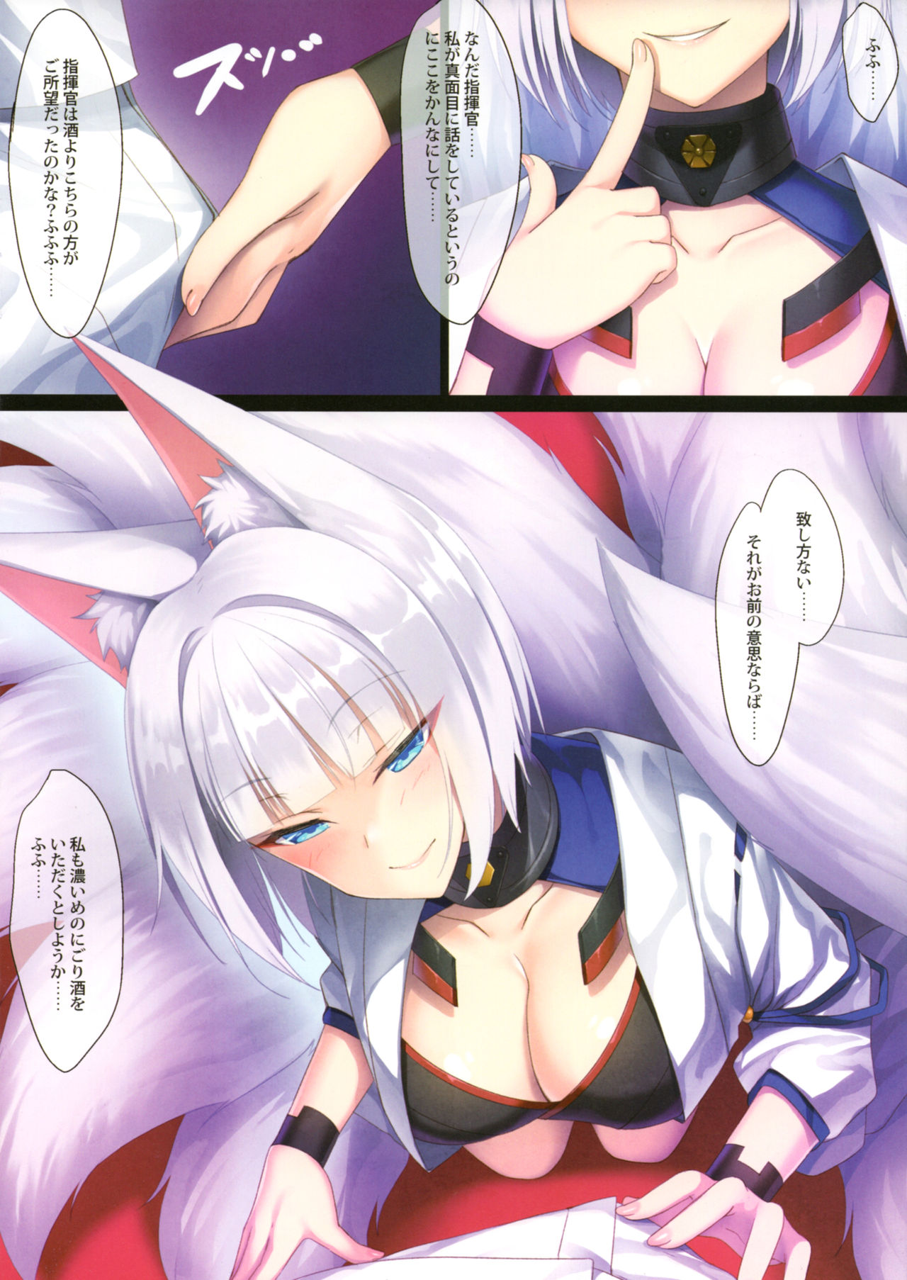 Azunomi page 7 full