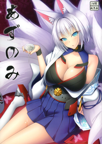 Azunomi cover