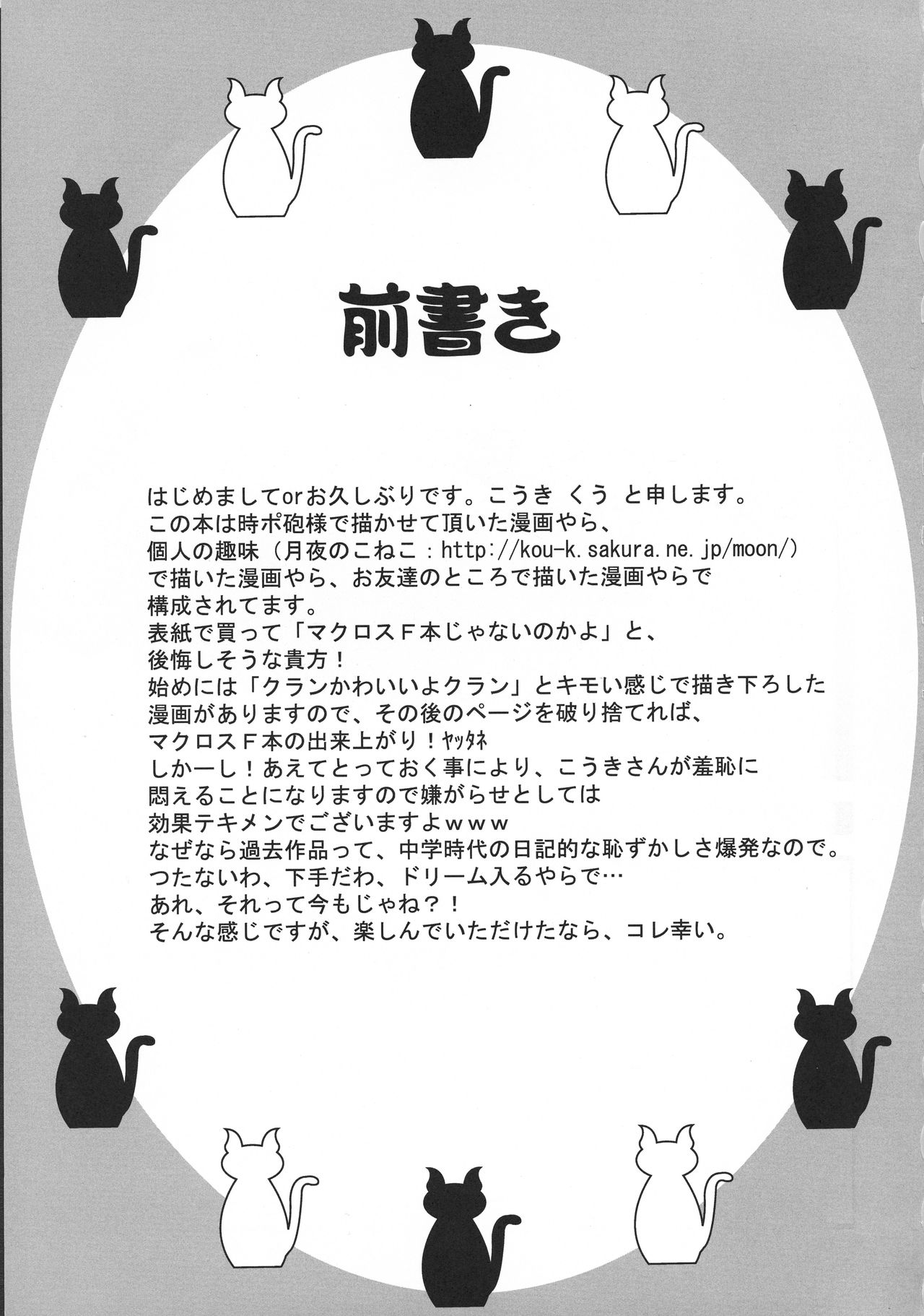 Neko Sakari page 10 full