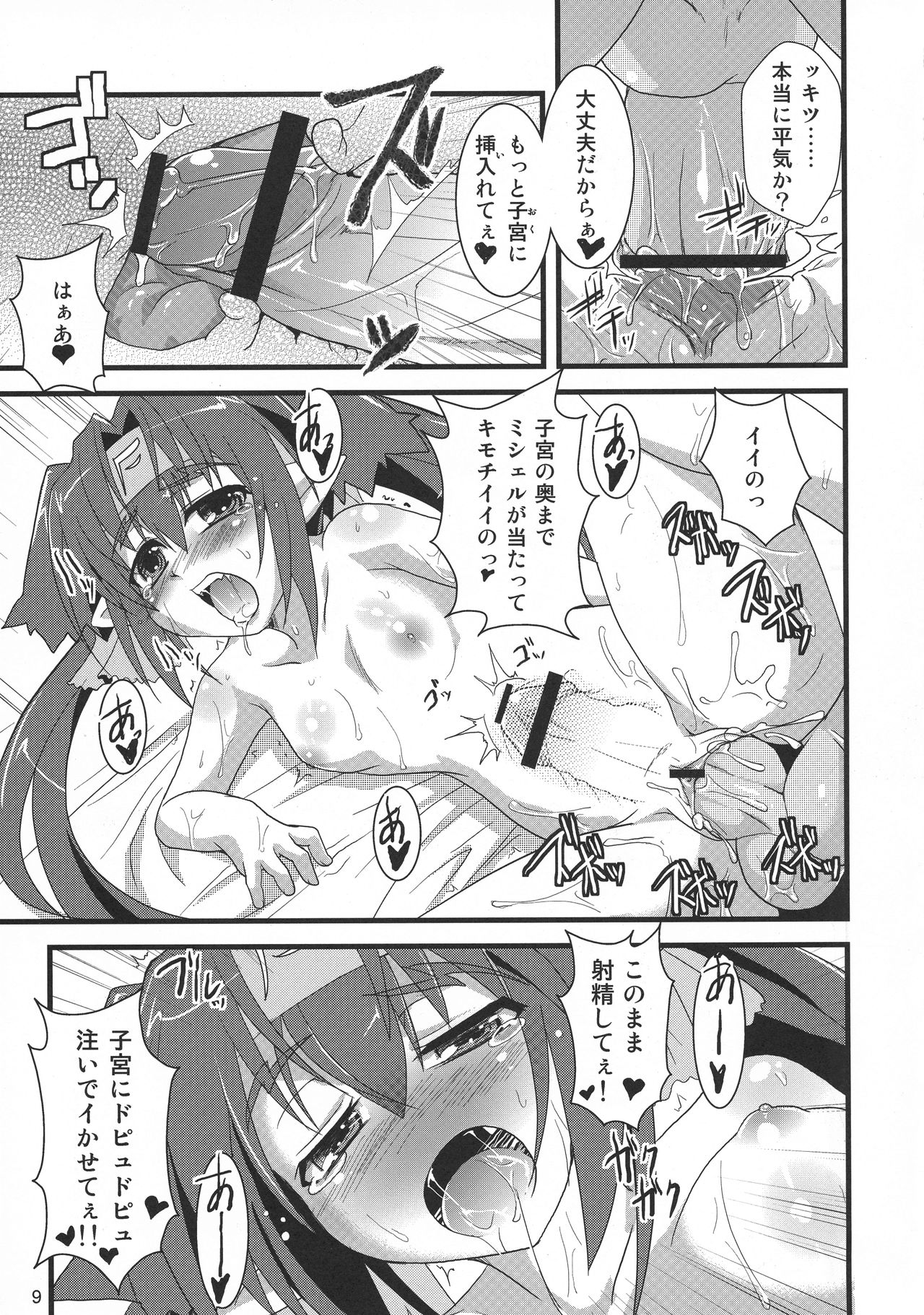 Neko Sakari page 8 full