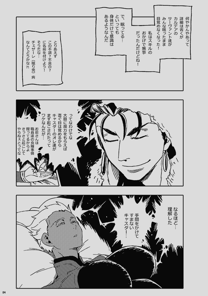 Day of the "Chesare Chic" page 4 full