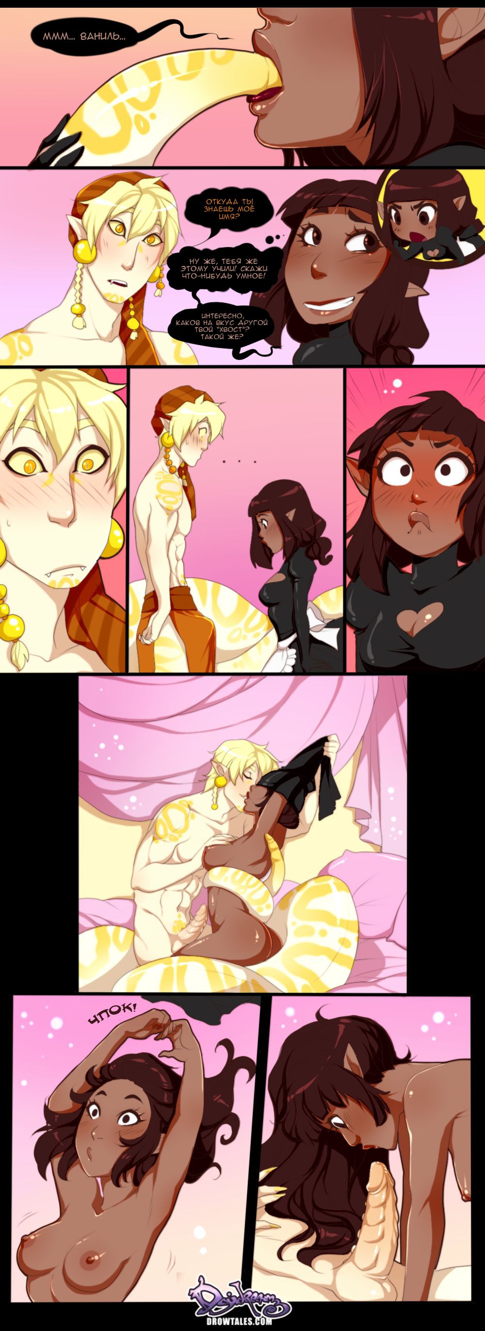 Queen of Butts | Королева попок Ch. 6 page 6 full