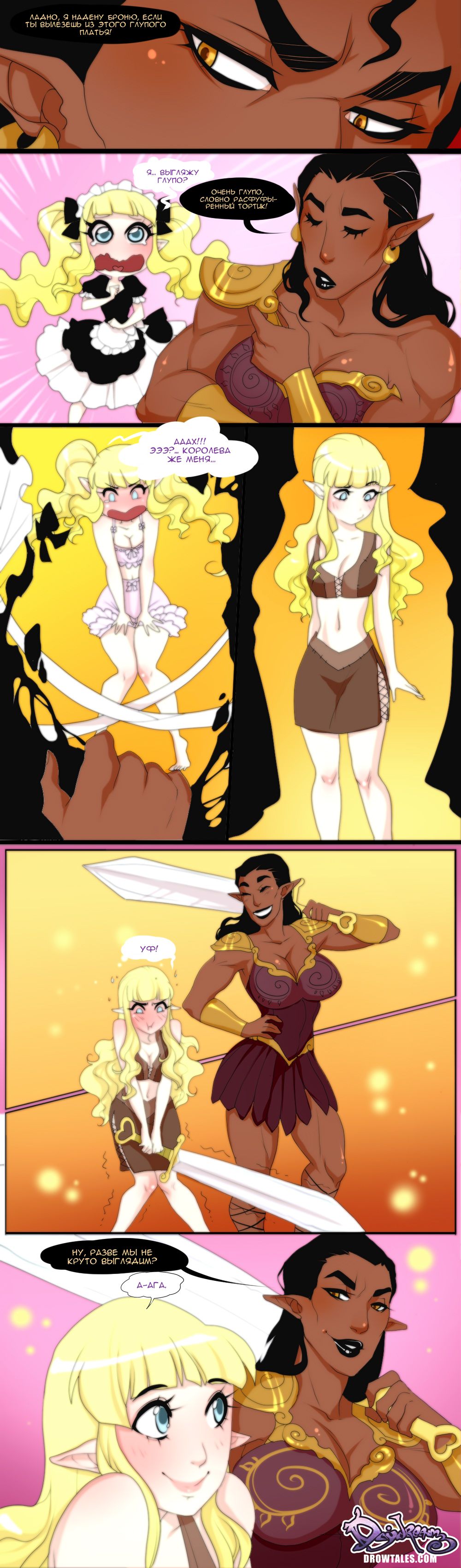 Queen of Butts | Королева попок Ch. 6 page 8 full