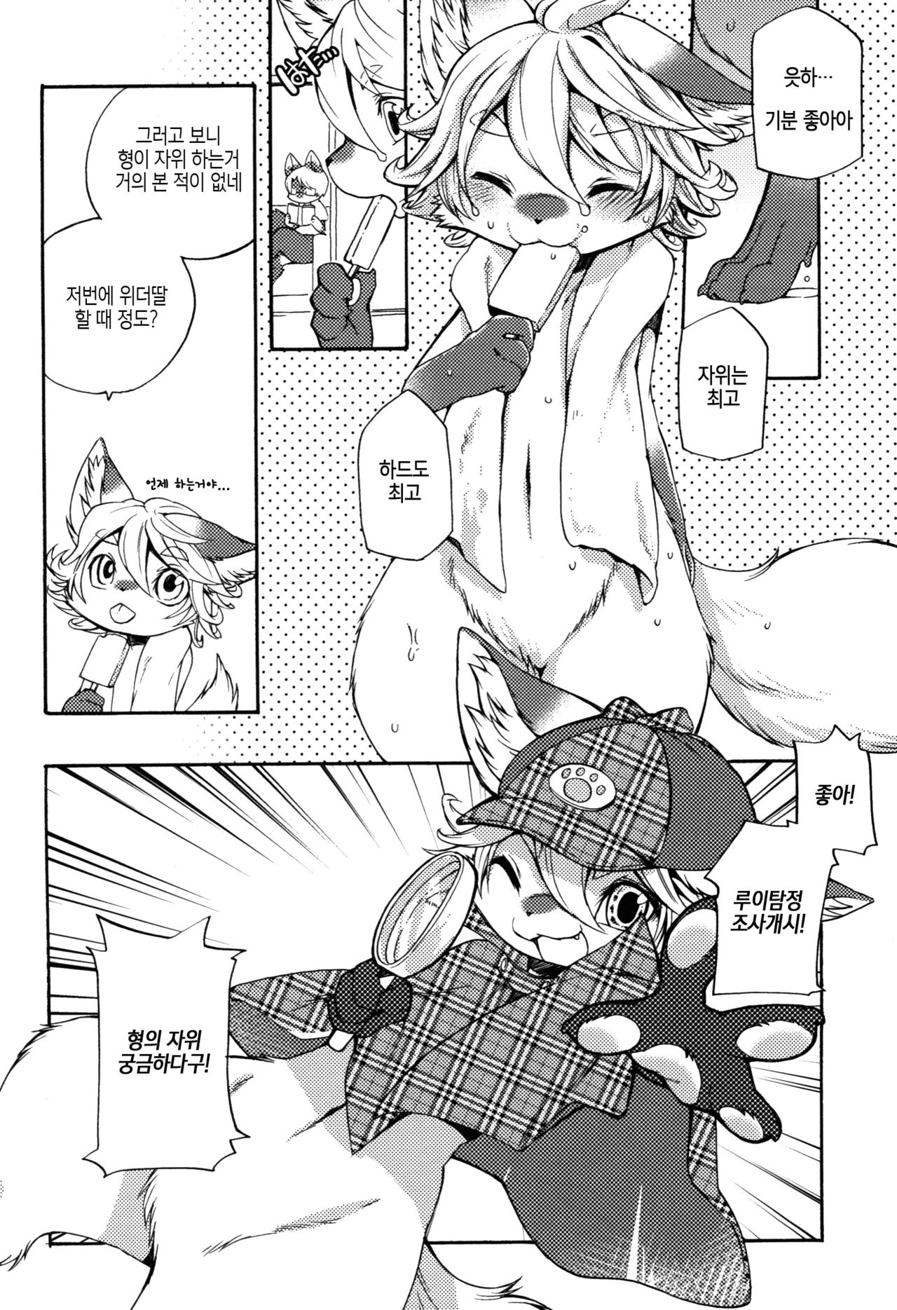 Onanie Watching | 자위 관찰 page 6 full