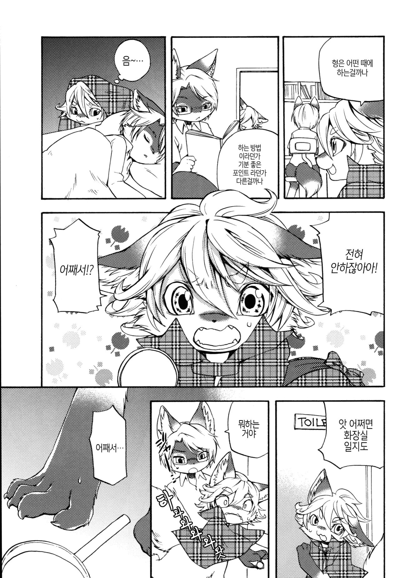 Onanie Watching | 자위 관찰 page 7 full