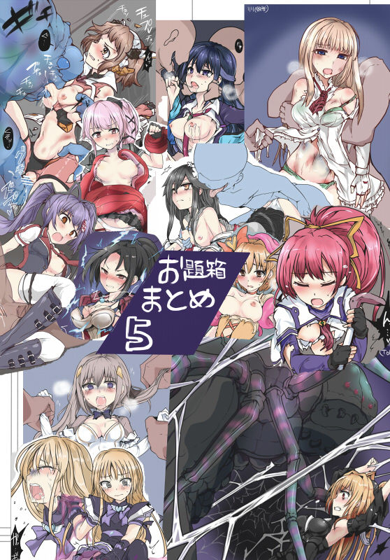 Mos お題箱まとめ5 page 1 full