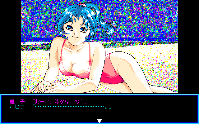 Giniro no Takaramono - Junai Pachinko Simulation page 1 full