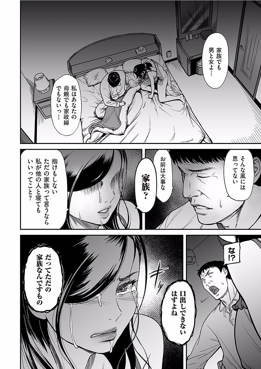 comic KURiBERON DUMA 2018-01 Vol. 06 page 10 full