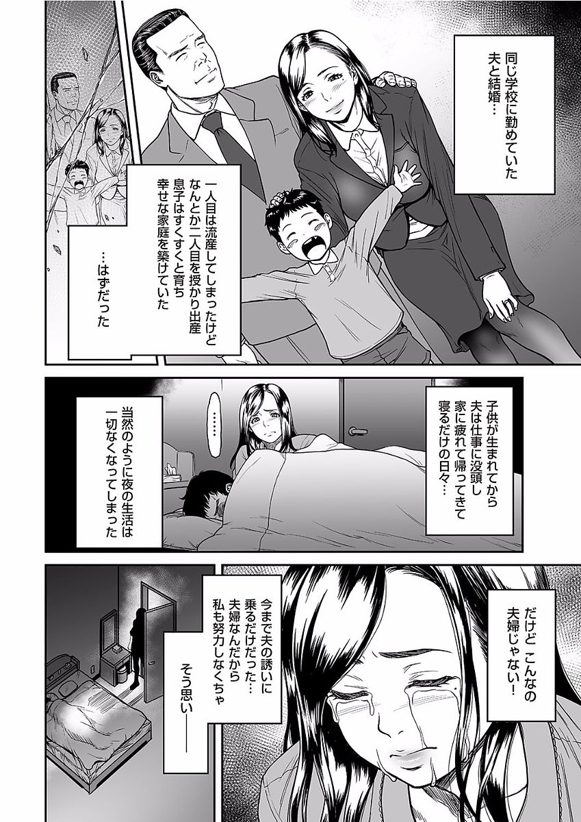comic KURiBERON DUMA 2018-01 Vol. 06 page 6 full
