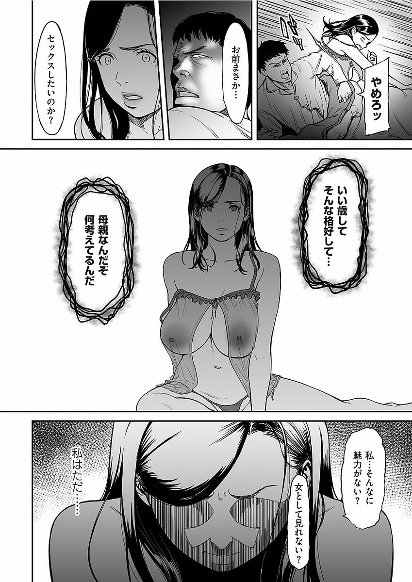 comic KURiBERON DUMA 2018-01 Vol. 06 page 8 full