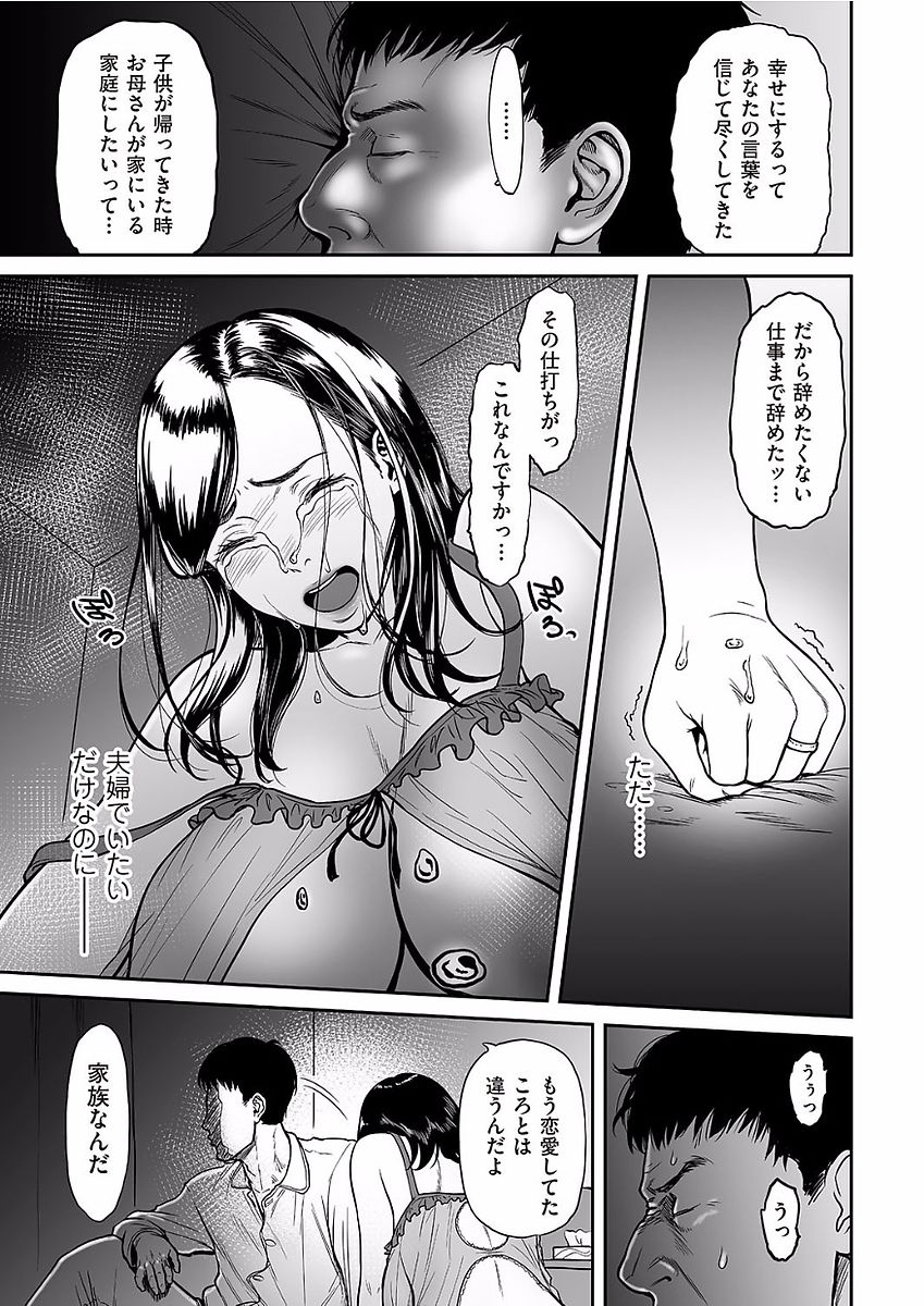 comic KURiBERON DUMA 2018-01 Vol. 06 page 9 full