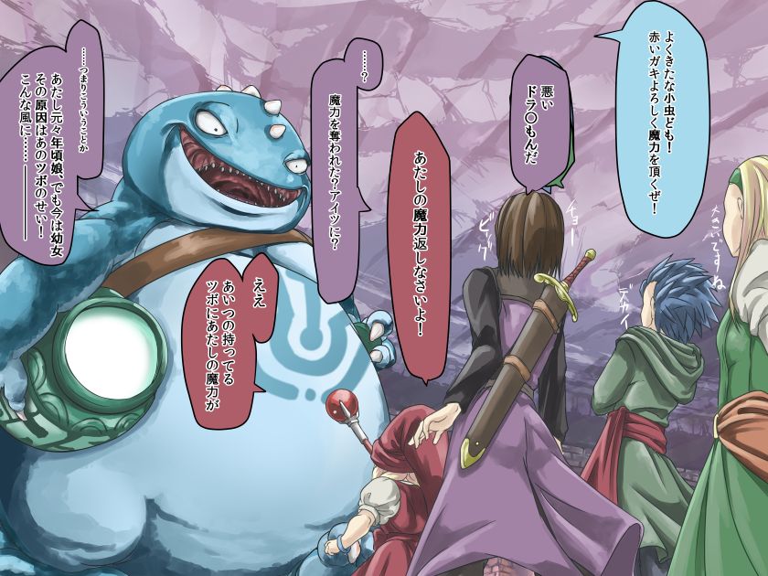 DQ11日記【メイン1】 page 6 full