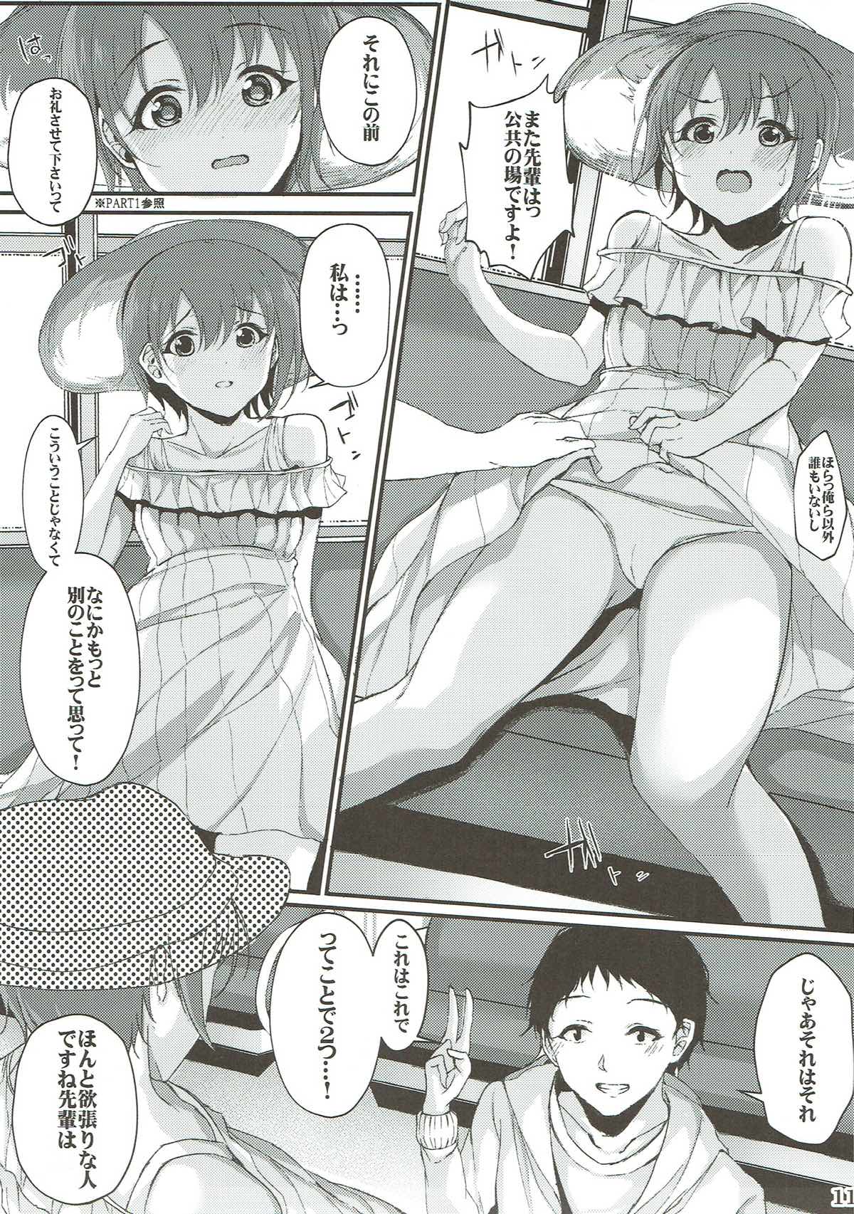 Ima no Watashi ga Ichiban Kawaii tte, Sou Itte Kudasai! 2 page 10 full