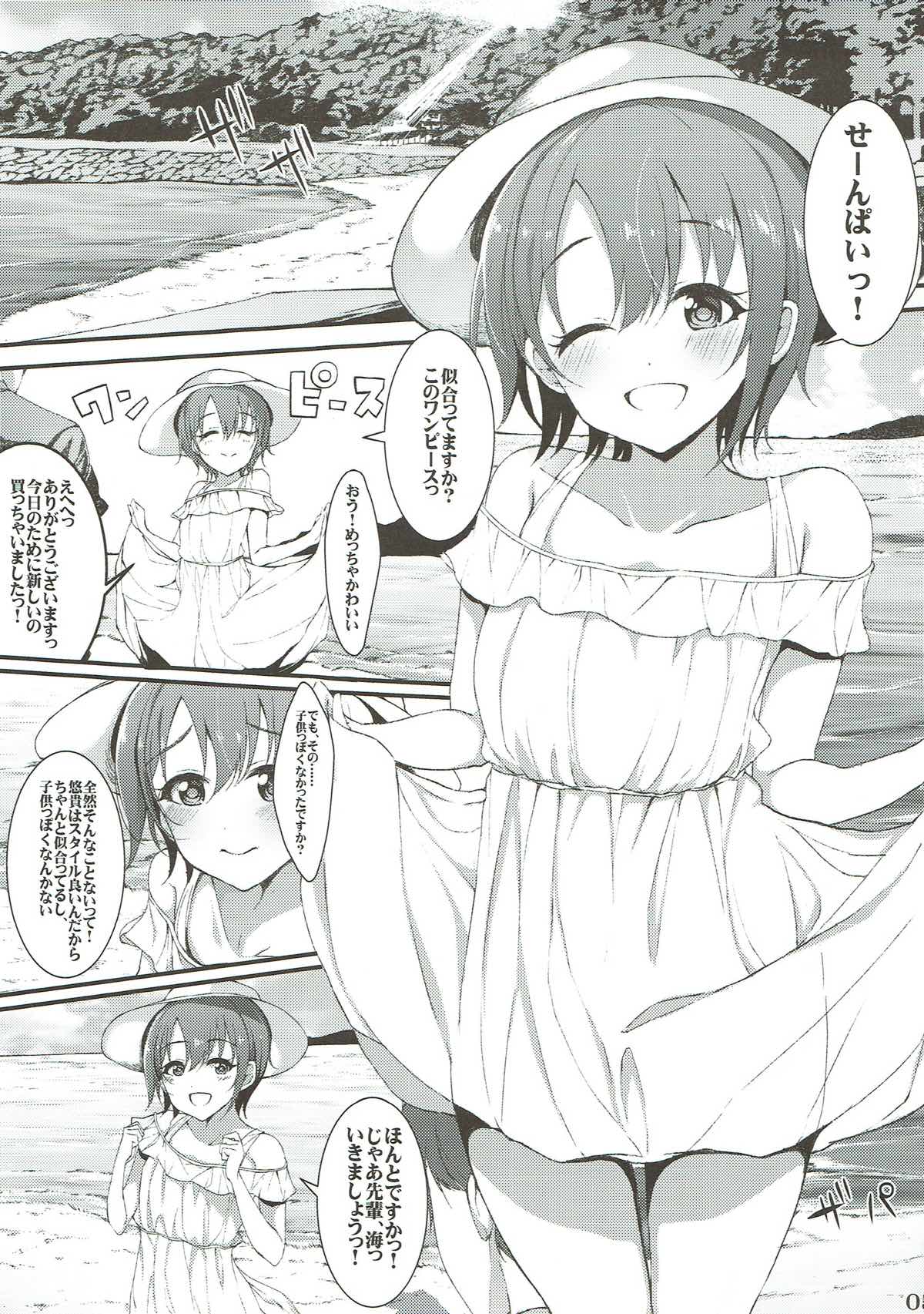 Ima no Watashi ga Ichiban Kawaii tte, Sou Itte Kudasai! 2 page 4 full