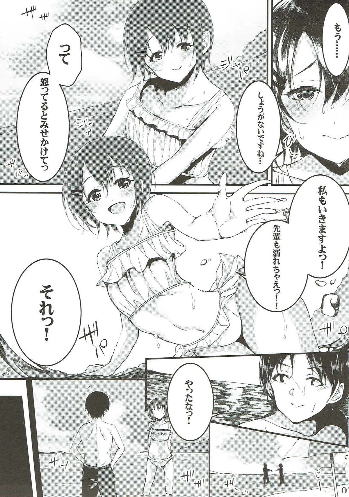 Ima no Watashi ga Ichiban Kawaii tte, Sou Itte Kudasai! 2 page 6 full