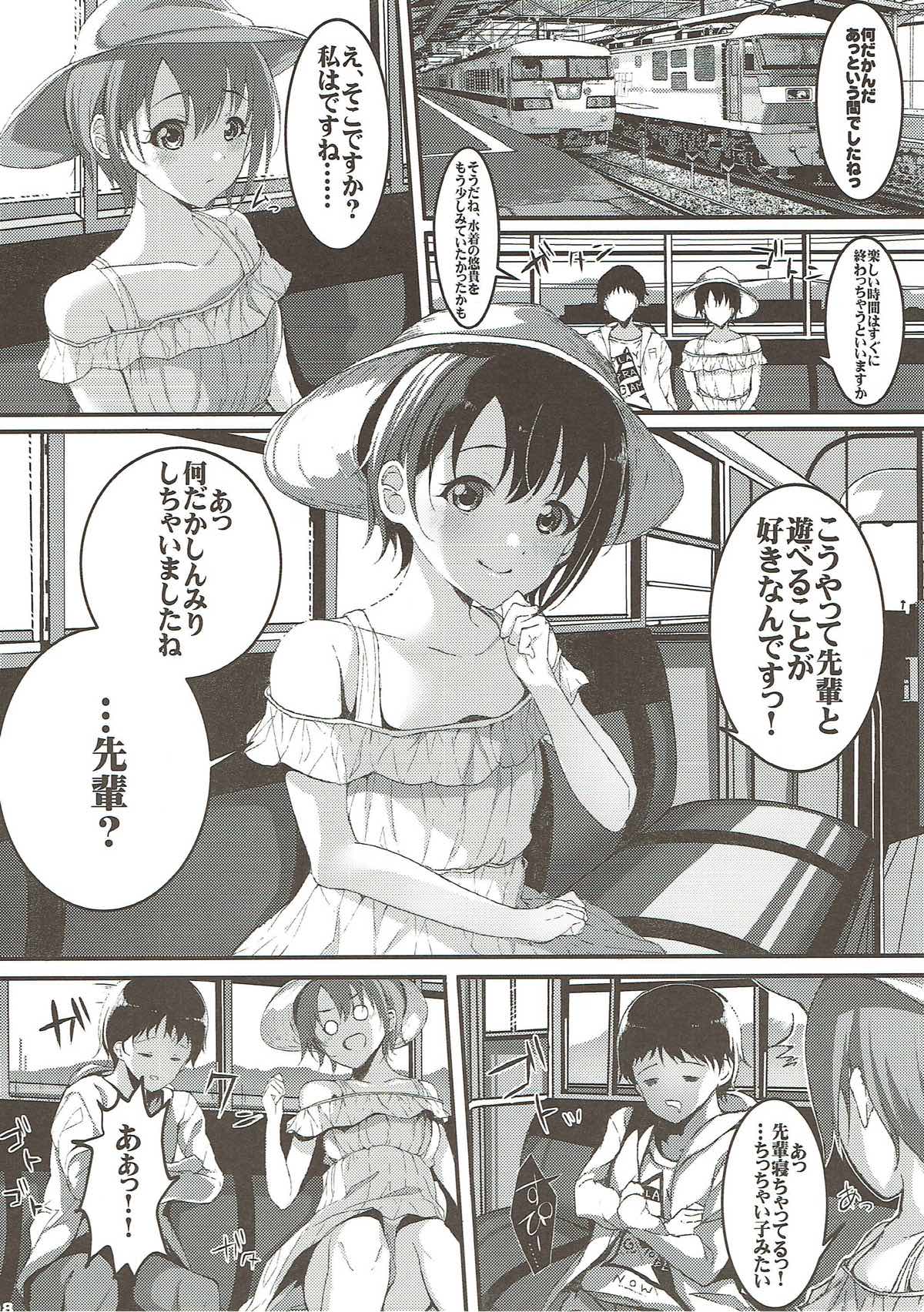 Ima no Watashi ga Ichiban Kawaii tte, Sou Itte Kudasai! 2 page 7 full