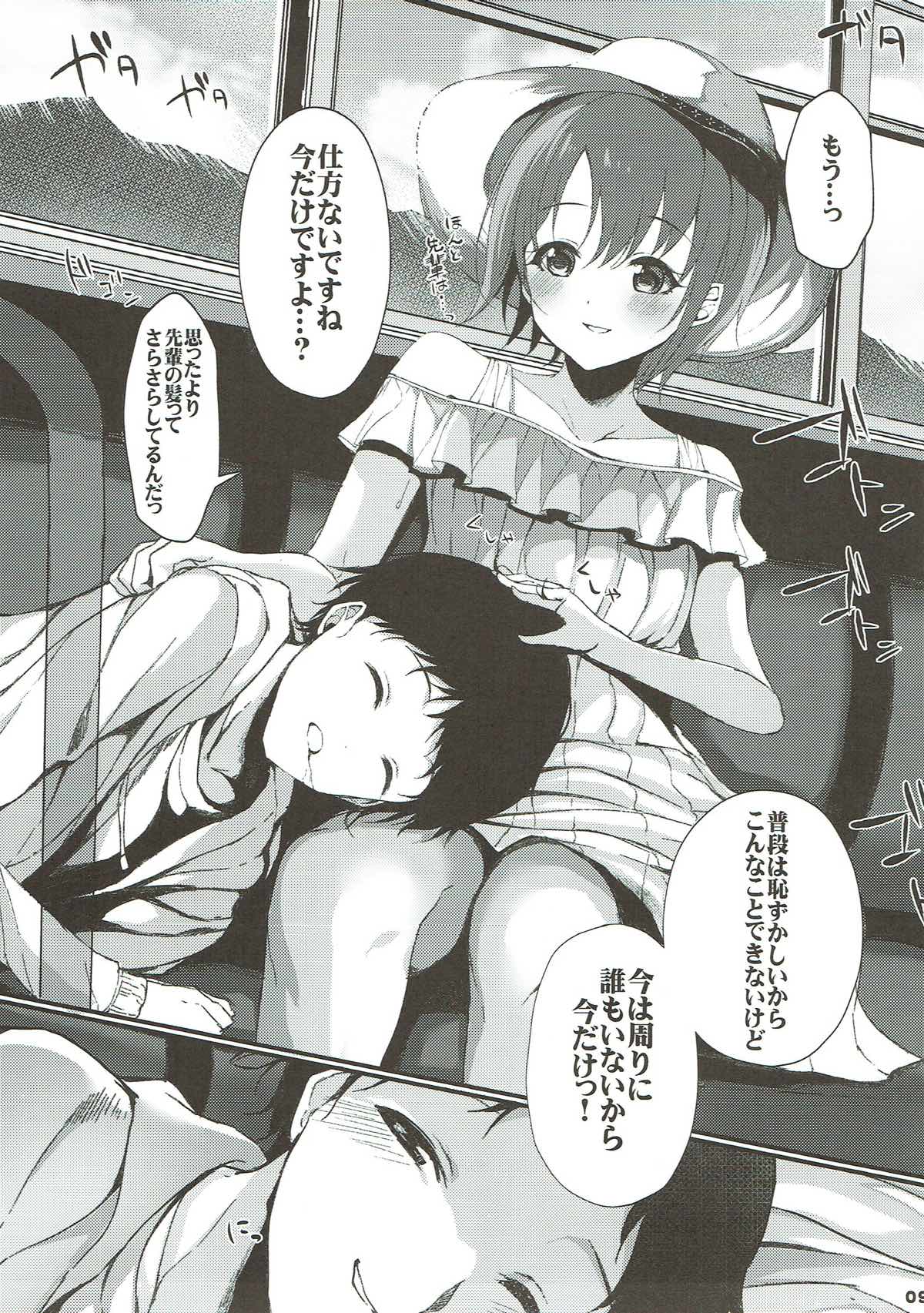 Ima no Watashi ga Ichiban Kawaii tte, Sou Itte Kudasai! 2 page 8 full