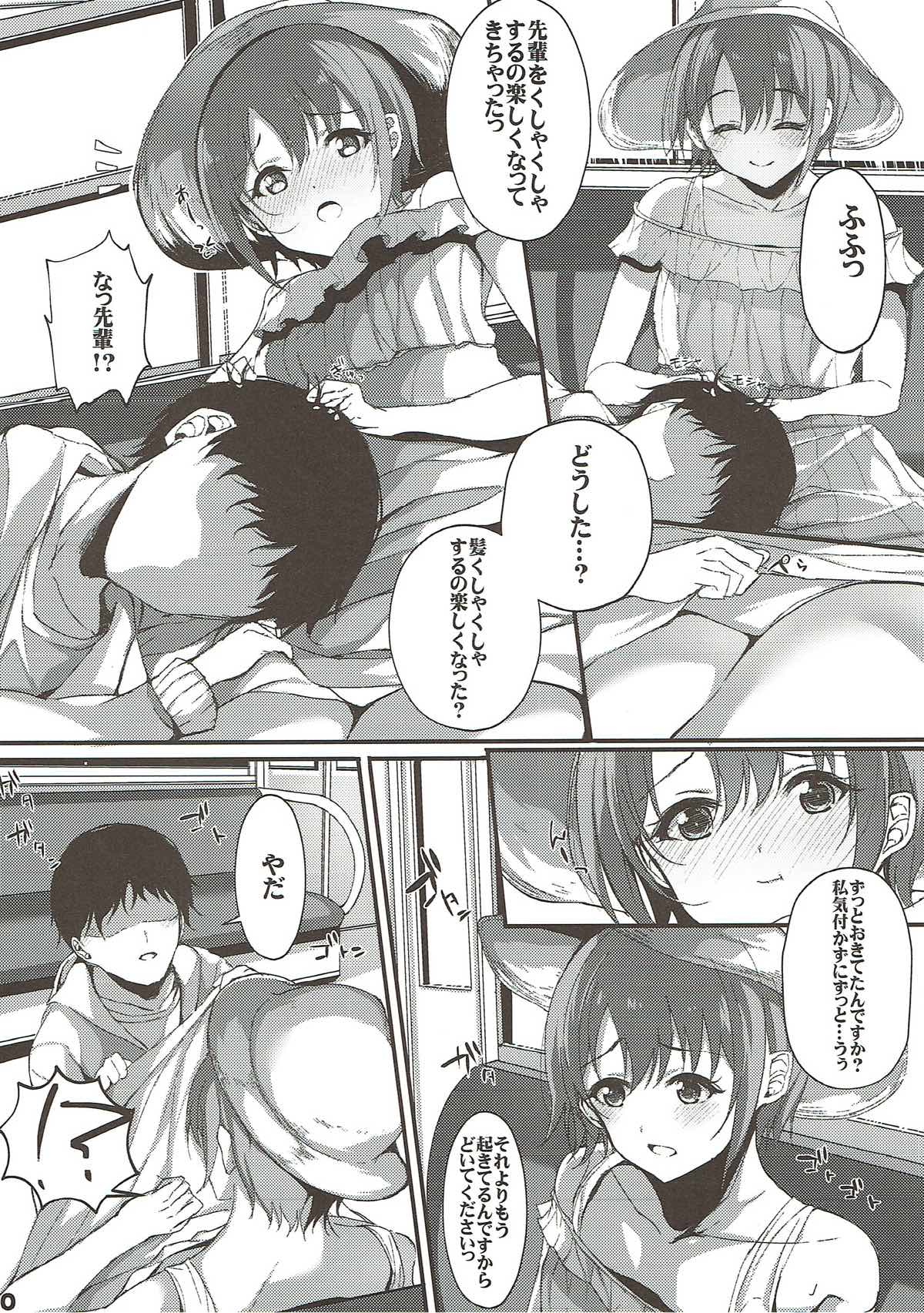 Ima no Watashi ga Ichiban Kawaii tte, Sou Itte Kudasai! 2 page 9 full