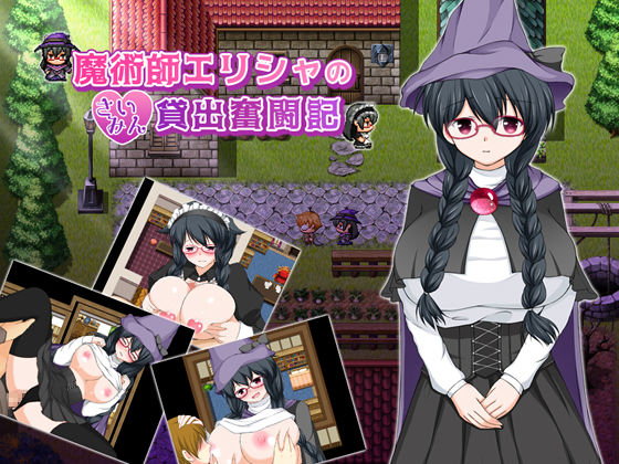 Majutsushi Elisha no Saimin Kashidashi Funtouki Part 1 page 1 full