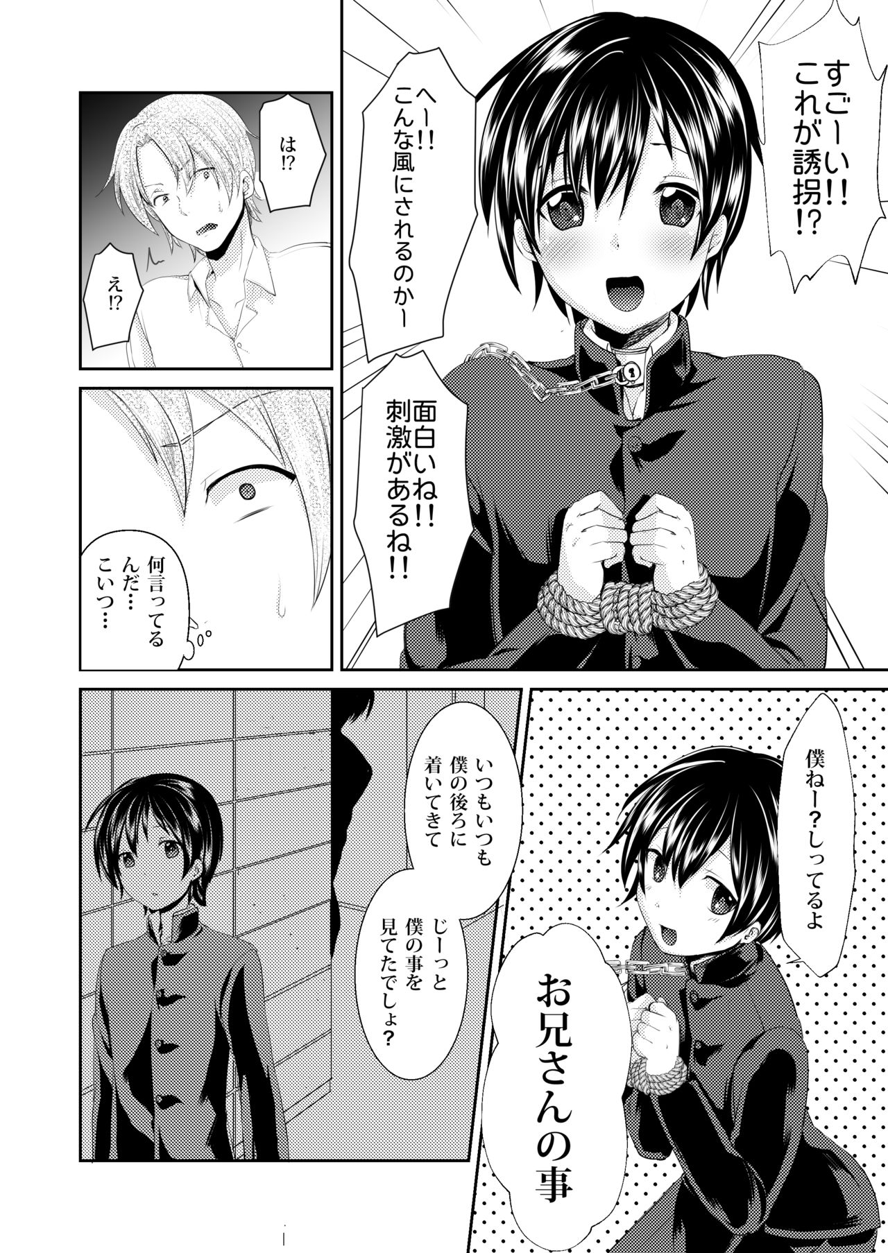 Yuukai Shita Shounen wa Psychopath page 8 full