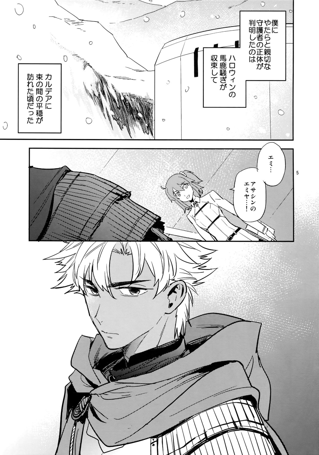 Sonzai Shoumei - Existential Proof page 4 full