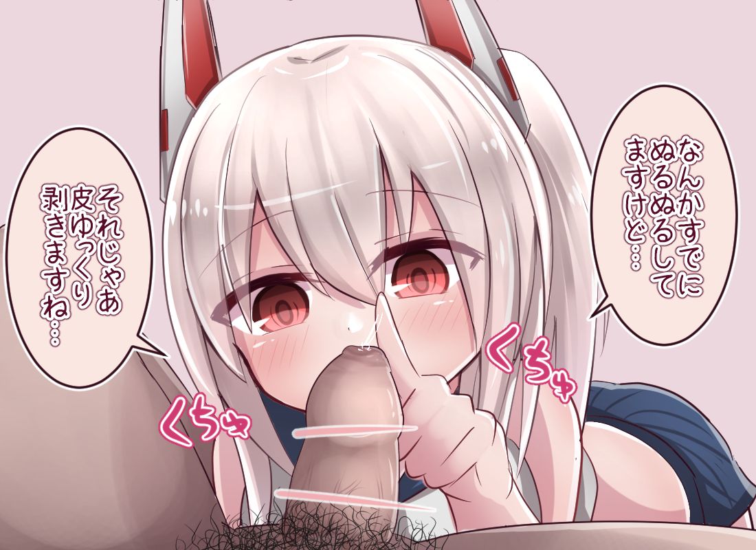 Ochin Osouji Fella Ayanami-chan page 2 full