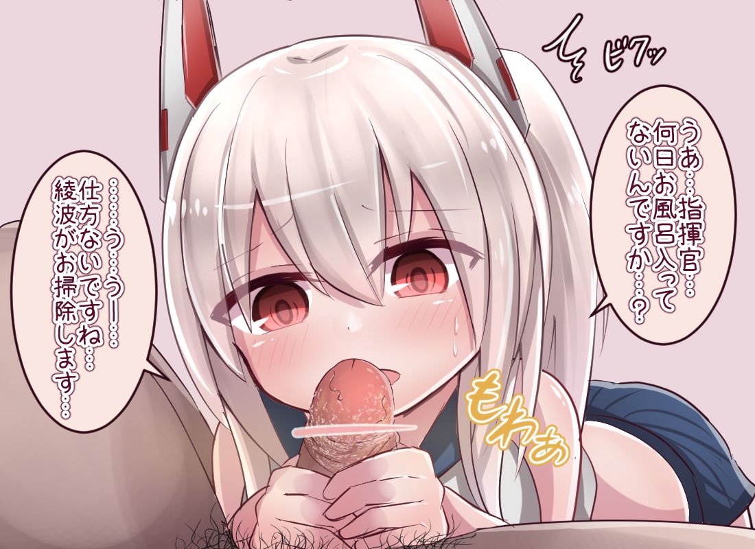 Ochin Osouji Fella Ayanami-chan page 3 full