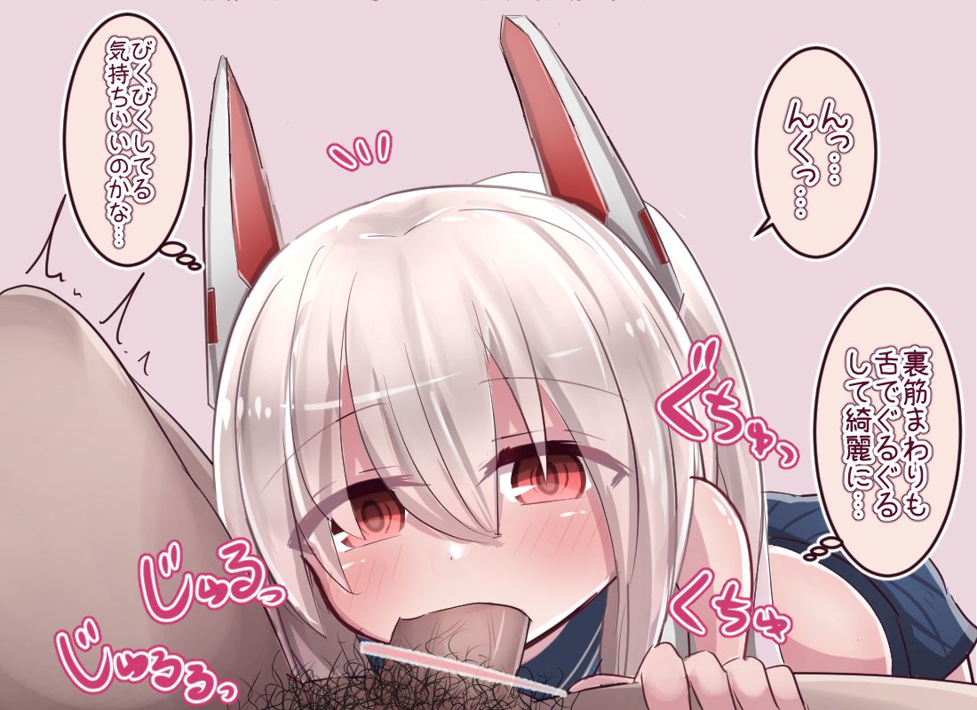 Ochin Osouji Fella Ayanami-chan page 6 full