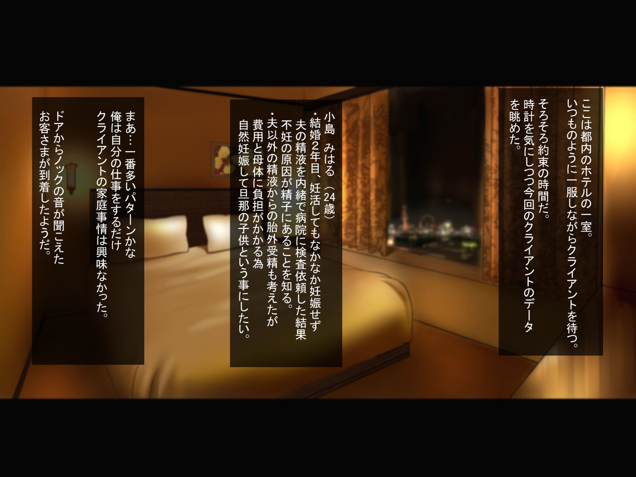 Tanetsuke Daikou Service page 2 full