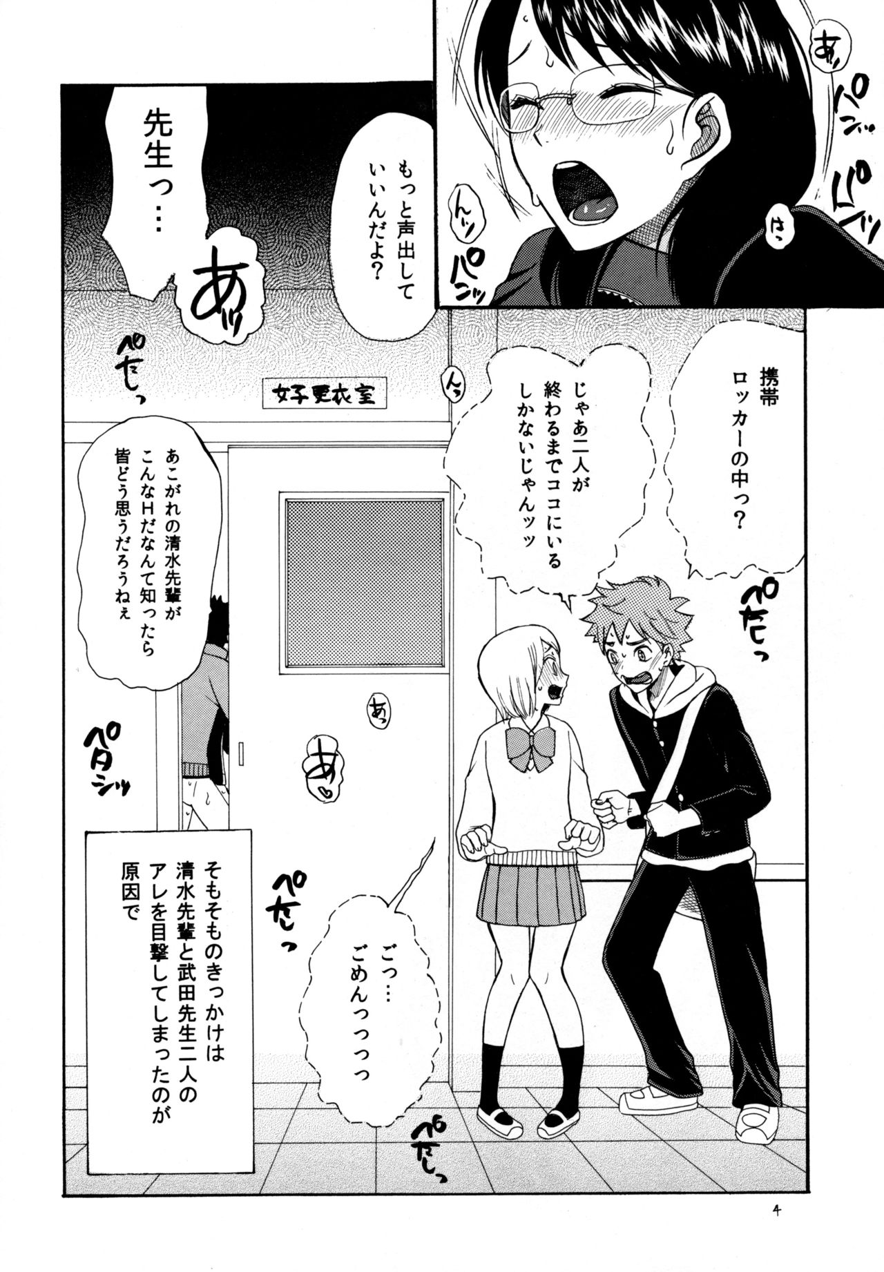 Hina-ya-chiru Hatsu no Kotomichi page 3 full