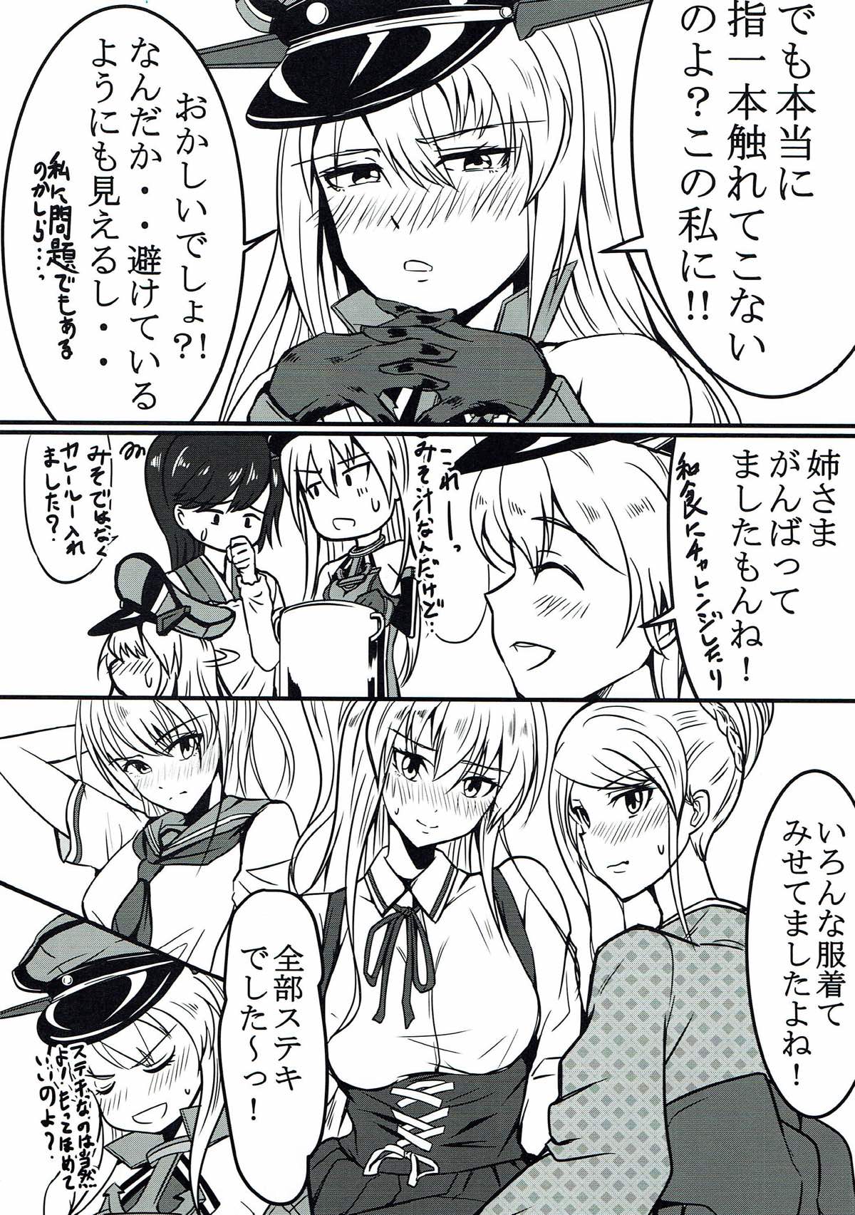 Kekkon shita no ni Shitekure nai!! page 4 full